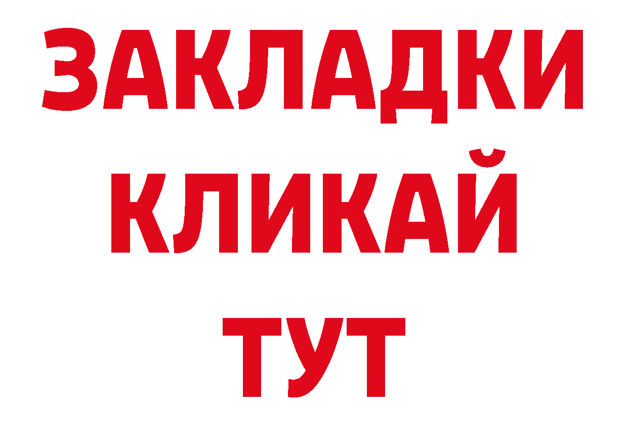 Еда ТГК конопля ТОР shop blacksprut Армянск