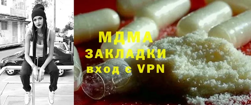 кракен зеркало  Армянск  MDMA молли  купить закладку 